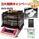【あす楽対応】【楽天ランキング1位獲得】【3大特典キャンペーン中！】 GKS-3000 貴金属テスター 貴金属比重計 貴金属…