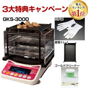 y50z 撅zyyVLO1ʊlzy3TLy[Iz GKS-3000 MeX^[ Mdv M@͈:10g`ő3kg GKS3000 GK-2000̌pi  