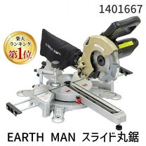 楽天市場】スライド 丸ノコ 190 マキタの通販