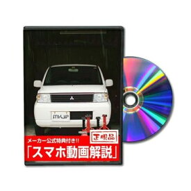 ビーナス DVD-EK-01 直送 代引不可・他メーカー同梱不可 MKJP DVD：ekワゴン H81W DVDEK01