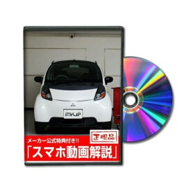 ビーナス DVD-MITSUBISHI-I-HA1W-01 直送 代引不可・他メーカー同梱不可 MKJP DVD：アイ HA1W Vol．1 DVDMITSUBISHIIHA1W01