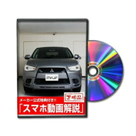 ビーナス DVD-MITSUBISHI-RVR-GA3W-01 直送 代引不可・他メーカー同梱不可 MKJP DVD：RVR GA3W Vol．1 DVDMITSUBISHIRVRGA3W01