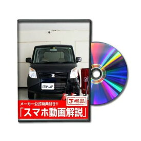 ビーナス DVD-SUZUKI-PALETTE-MK21-01 直送 代引不可・他メーカー同梱不可 MKJP DVD：パレット MK21系 Vol．1 DVDSUZUKIPALETTEMK2101