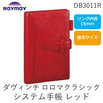 楽天市場】ロロマクラシック バイブルサイズの通販