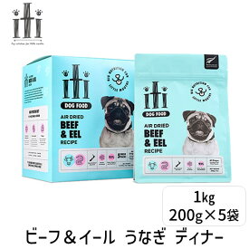 【12/10限定！抽選で最大100％ポイントバック】【即納在庫品】0763769047586 イティドッグ ビーフ＆イール うなぎ ディナー 1kg 200g×5
