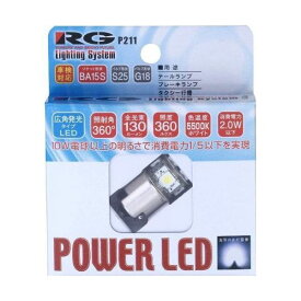 レーシングギア RGH-P211 RG LED BA15S SMD6 12V 55K RGHP211