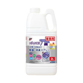 4903301295334 ライオン NANOX衣類布製品の除菌・消臭スプレー 2L