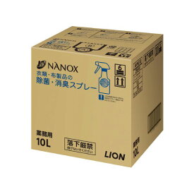 4903301295341 ライオン NANOX衣類布製品の除菌・消臭スプレー 10L