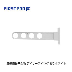 FIRST PRO FIRST PRO�i����j DS450-WH �y2���z���O�p�������|�� �f�C���[�X�C���O 450 �z���C�g DS450WH