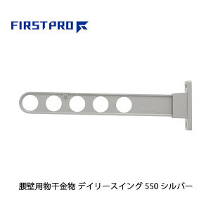 FIRST PRO FIRST PRO�i����j DS550-SV �y2���z���O�p�������|�� �f�C���[�X�C���O 550 �V���o�[ DS550SV