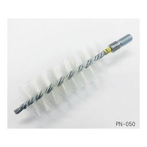 アズワン 3-5098-06 配管洗浄用ブラシ PN−075【1個】 3509806