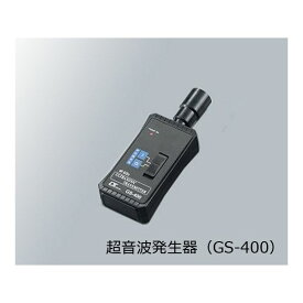 アズワン 4-374-02 超音波発生器 GS－400【1個】 437402