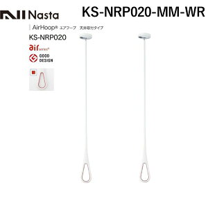 y[݌ɕiziX^ NASTA KS-NRP020-MM-WR AirHoopyGAt[vMTCYzzCg×bhy2{1Zbgz KSNRP020MMWR zCgxbh p V䉺ntdl Vt^Cv