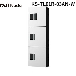 (LINE�N�[�|���L)�y���F1�z�i�X�^ NASTA KS-TL01R-03AN-W ���� ����s�E�����[�J�[�����s�� ��z�{�b�N�X �v�`��unit ���j�b�g �h���^ W360�V���[�Y �z���C�g×�u���b�N H400 3�{�b�N�X�^�C�v KSTL01