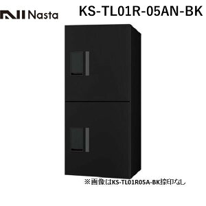(LINE�N�[�|���L)�y���F1�z�i�X�^ NASTA KS-TL01R-05AN-BK ���� ����s�E�����[�J�[�����s�� ��z�{�b�N�X �v�`��unit ���j�b�g �h���^ W360�V���[�Y �u���b�N×�u���b�N H400 2�{�b�N�X�^�C�v KSTL0