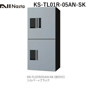 (LINE�N�[�|���L)�y���F1�z�i�X�^ NASTA KS-TL01R-05AN-SK ���� ����s�E�����[�J�[�����s�� ��z�{�b�N�X �v�`��unit ���j�b�g �h���^ W360�V���[�Y �V���o�[×�u���b�N H400 2�{�b�N�X�^�C�v KSTL0