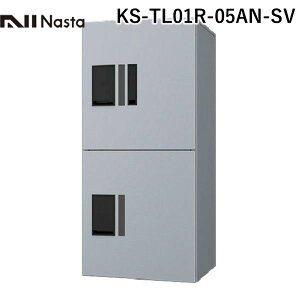 (LINE�N�[�|���L)�y���F1�z�i�X�^ NASTA KS-TL01R-05AN-SV ���� ����s�E�����[�J�[�����s�� ��z�{�b�N�X �v�`��unit ���j�b�g �h���^ W360�V���[�Y �V���o�[×�V���o�[ H400 2�{�b�N�X�^�C�v KSTL0