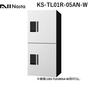 (LINE�N�[�|���L)�y���F1�z�i�X�^ NASTA KS-TL01R-05AN-W ���� ����s�E�����[�J�[�����s�� ��z�{�b�N�X �v�`��unit ���j�b�g �h���^ W360�V���[�Y �z���C�g×�u���b�N H400 2�{�b�N�X�^�C�v KSTL01