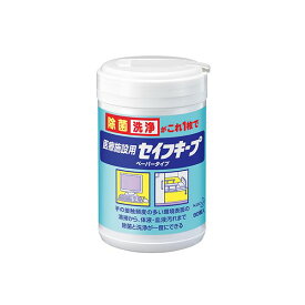 アズワン 8-9758-01 業務用セイフキープ 本体 80枚 8975801