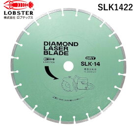 ロブテックス SLK1422 ダイヤモンドカッター レーザーブレード 乾式 φ355mm 穴径22mm