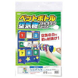 ストラックアウト おもちゃ ホビーの人気商品 通販 価格比較 価格 Com