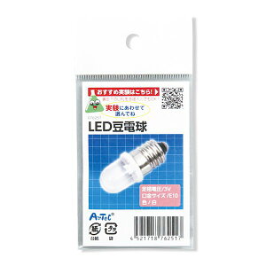 おもちゃ Led豆電球の人気商品 通販 価格比較 価格 Com