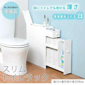 MTR-6569WH 直送 代引不可・他メーカー同梱不可 トイレラック MTR6569WH