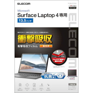 (LINE�N�[�|���L)�G���R�� ELECOM EF-MSL4FLFPAGN Surface Laptop 4 13�D5�C���` �t�B���� �R�� �ϏՌ� ���� EFMSL4FLFPAGN