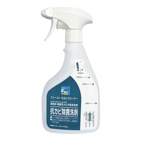 JML0202 モルドクリーナー 抗カビ除菌洗剤 専用泡スプレーボトル