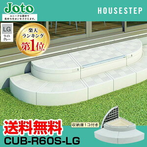yyVLO1ʊlz 铌eNm JOTO nEXXebv R^Cv CUB-R60S-LG  E[J[s  [ [ɕt GNXeA 900×900×350 175^Cv FF