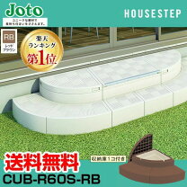 楽天市場】ハウスステップの通販