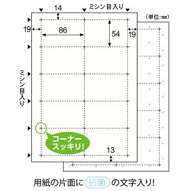 ヒサゴ BXK02S 抗菌紙名刺10面 IDカード 10入