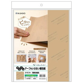 ヒサゴ KP006 梱包紙 クラフト 簡易包装 10入