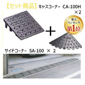 y11/25IIōő100|CgobNz~XM MISUGI CA-100Hy2z+SA-100y2z LXR[i[CA100Hy2z+TChSA|100y2z CA100Hy2z+SA100y2zԏ̏o̒Ⴂi֊ȒPɐݒu