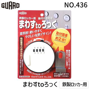 K[hbN NO.436 bJ[E܂킷to Hsv hƑ΍ ȒPt Ïؔԍ SbJ[p ǉ Ïؔԍ݌h~@\