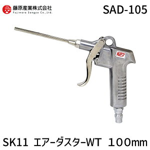 4977292454087 SK11 GA_X^[WT 100mm SAD|105 Y ƍH GA[_X^[K