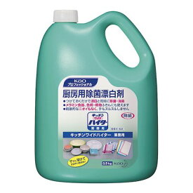 XSV50 花王 キッチンワイドハイター 除菌・漂白剤 3．5kg