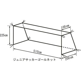 4560161163526 KTネット ジユニアサツカ－ゴ－ルネツト シロ KT499