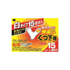 4547691682895 【16個入】 貼る快温くん くつ下用白タイプ15足分入 99049【キャンセル不可】