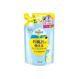 4901417601193 【26個入】 ナイーブ お風呂で使えるクレンジングオイル 詰替用 94336【キャンセル不可】