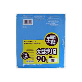 4902393394918 【30個入】 H−91大型ポリ袋90L青CP 99730【キャンセル不可】
