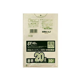 4902393395427 【60個入】 W−23環境クラブ20L透明 10枚 98753【キャンセル不可】