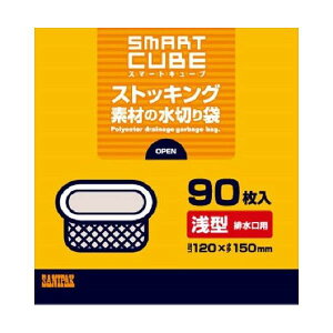 4902393456630 【32個入】 SC61 スマートキューブストッキング水切り袋 浅型 90枚 100854【キャンセル不可】