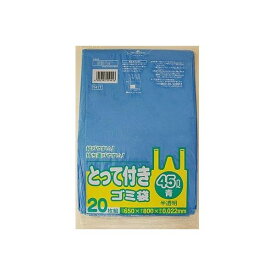 4902393559416 【30個入】 とって付きごみ袋 青 45L 98780【キャンセル不可】