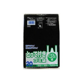 4902393559423 【30個入】 とって付きごみ袋 黒 45L 98781【キャンセル不可】