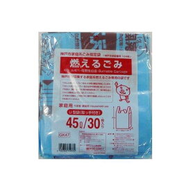 4902393750332 【20個入】 GK47 神戸市指定袋 燃えるごみ とって付き 45L 98800【キャンセル不可】