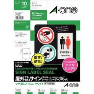 A-one エーワン 31031 屋外でも使えるサインラベルシール レーザープリンタ ツヤ消しフィルム・ホワイト …
