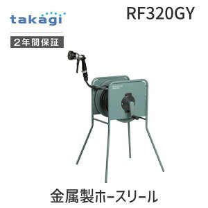 y[݌ɕiz^JM RF320GY z[X[ tg^ Jo[Ȃ 20m@a12mm  | ƒ؉  | yS̃[J[2Nԕۏ؁z