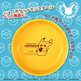 楽天市場 フードボウル ピカチュウの通販
