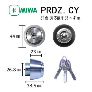 ���a���b�N MIWA PR DZ.CY ST 33-41 DZ�^�C�v�V�����_�[ �f�B���v���L�[ ���� �h�A ������ �s�b�L���O�΍� �h�� DIY ����33-41mm �Z�� ���O �s�������h�~ �Z�L�����e�B ��ւ� ���z����